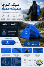 چادر پیکینیو (کله گاوی) T1001 PEKYNEW - Image 2